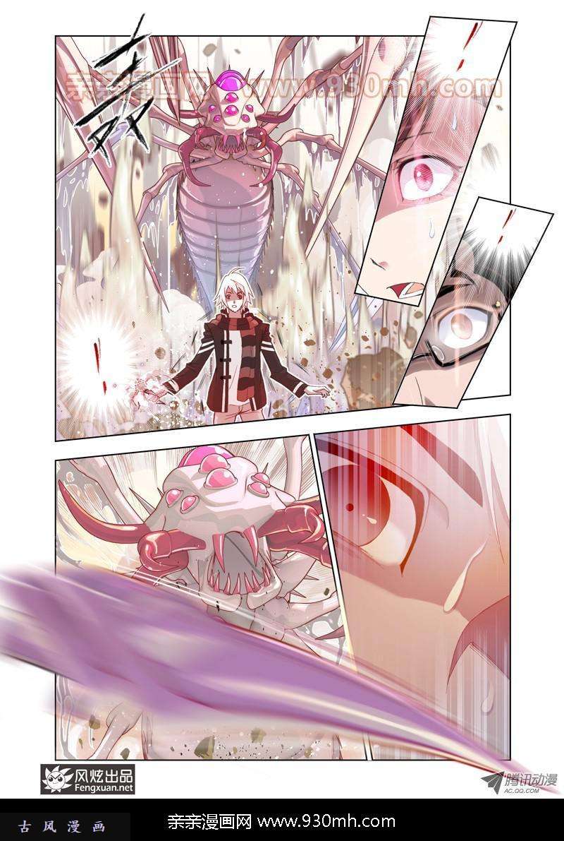 斗罗大陆第84话 选择