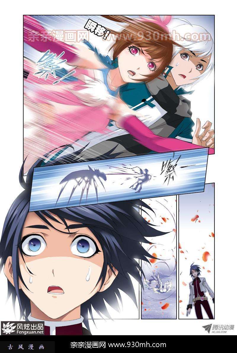 斗罗大陆第84话 选择