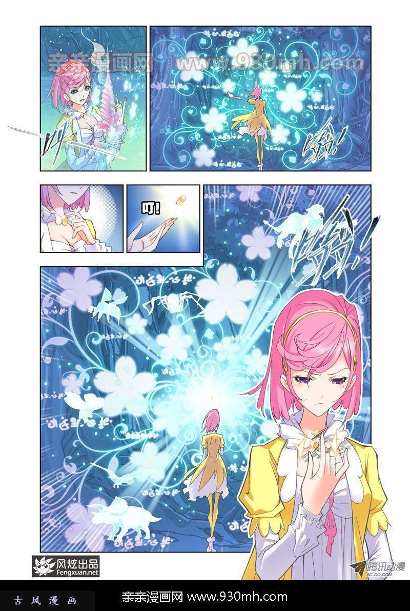 斗罗大陆第84话 选择