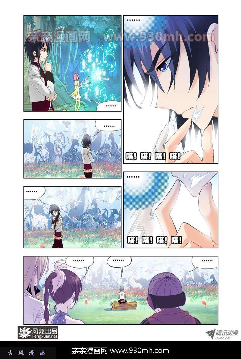 斗罗大陆第84话 选择