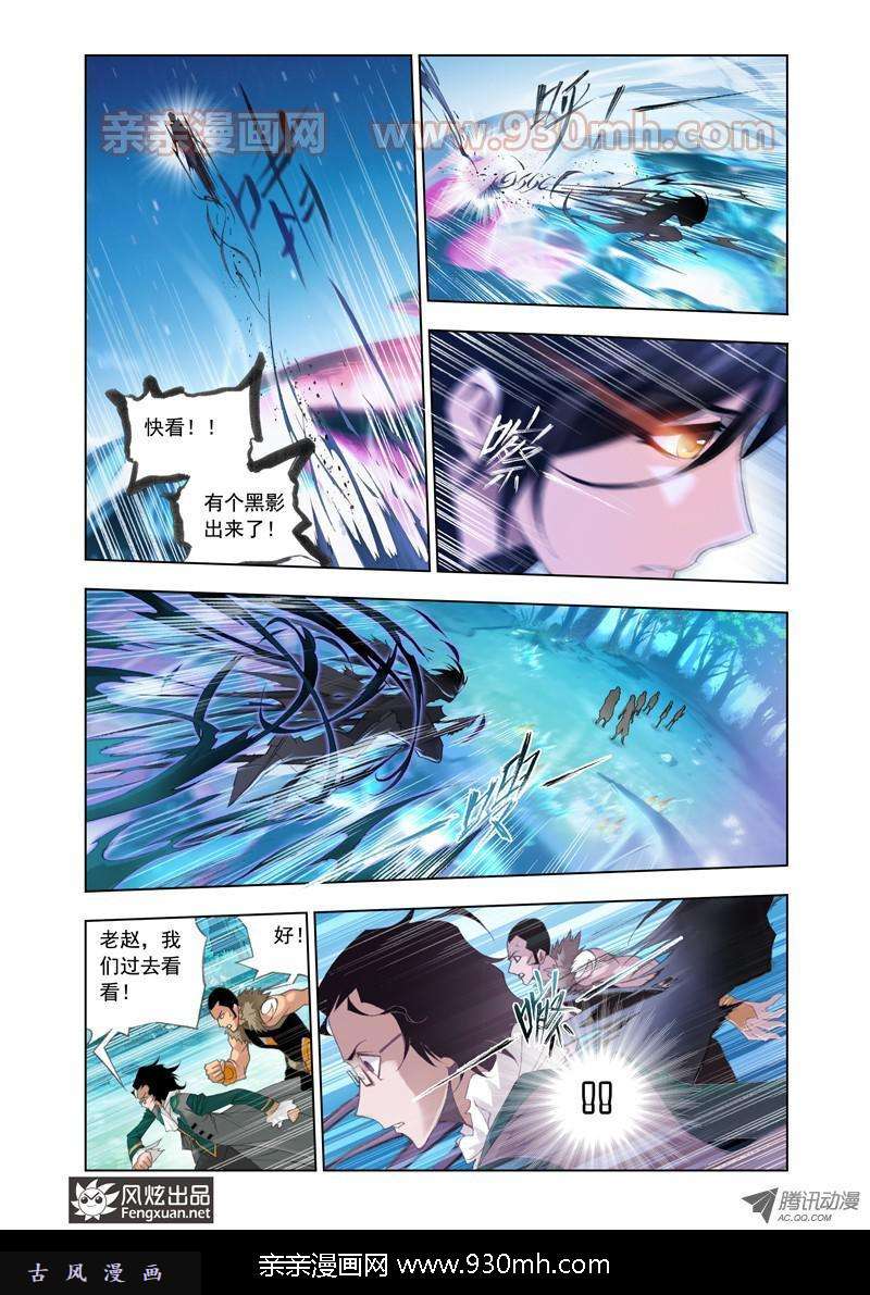 斗罗大陆第86话 万年魂环