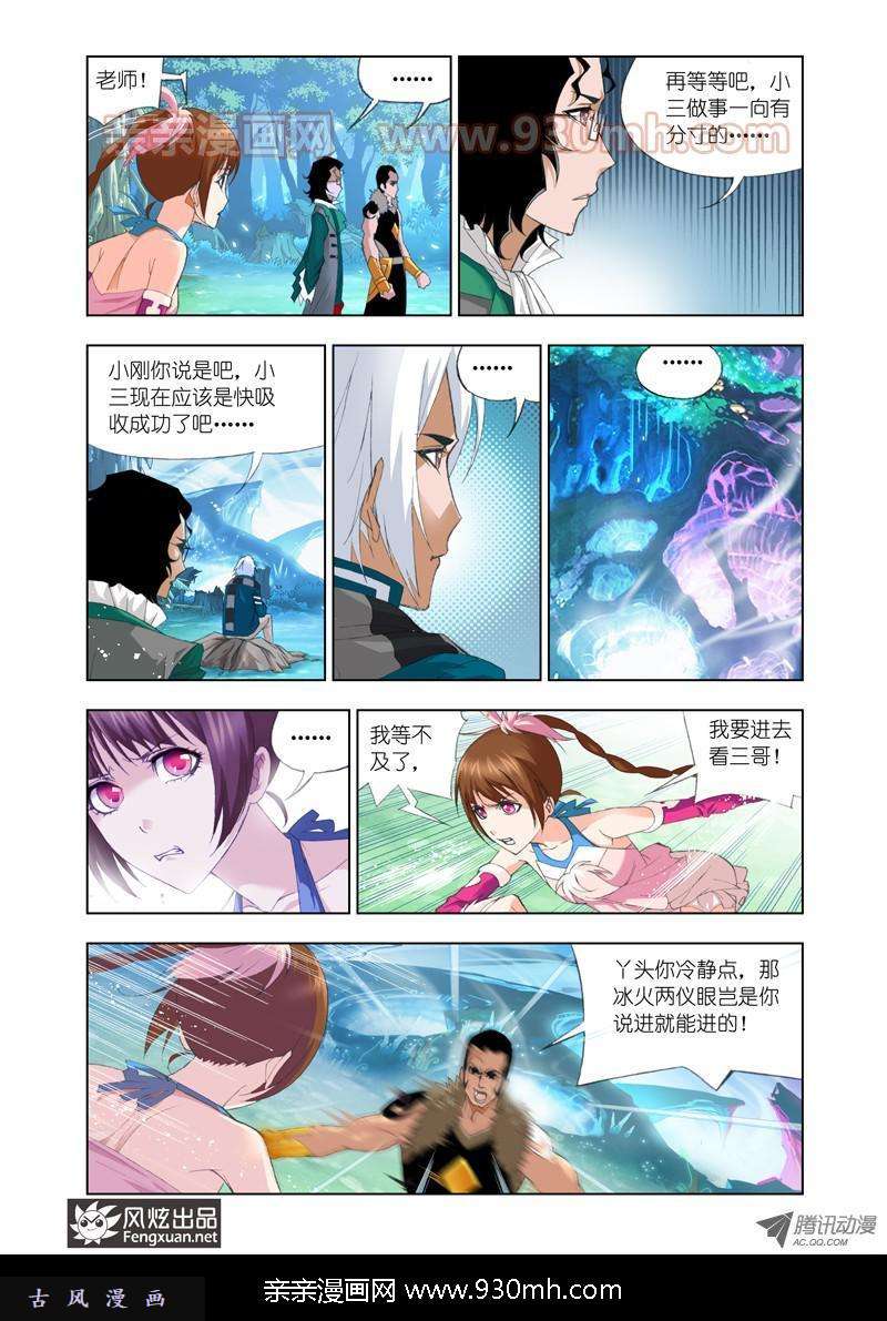 斗罗大陆第86话 万年魂环