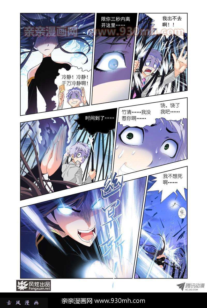 斗罗大陆第86话 万年魂环