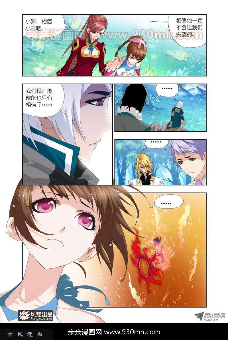 斗罗大陆第86话 万年魂环