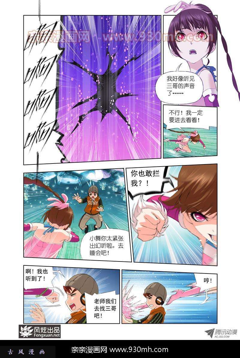 斗罗大陆第86话 万年魂环