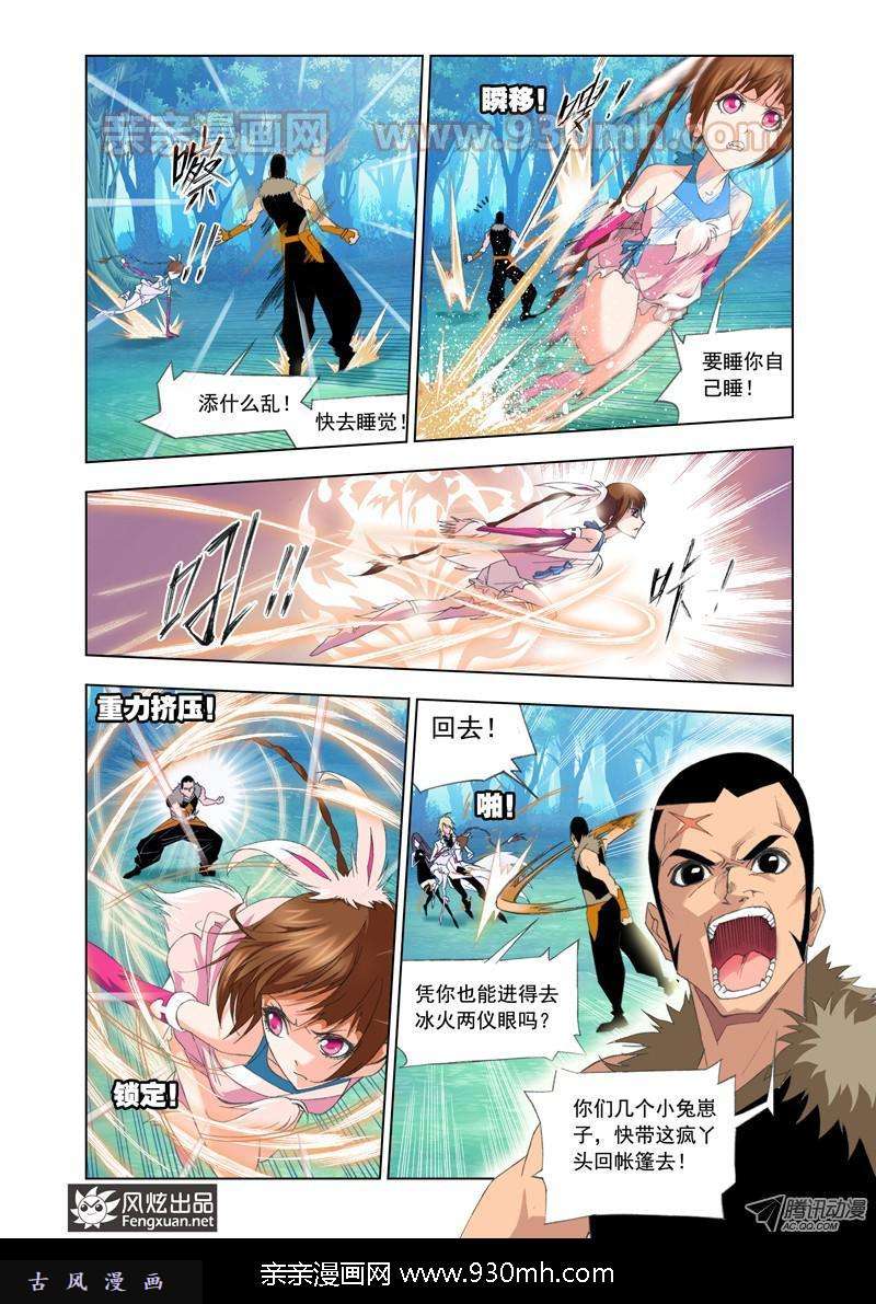 斗罗大陆第86话 万年魂环