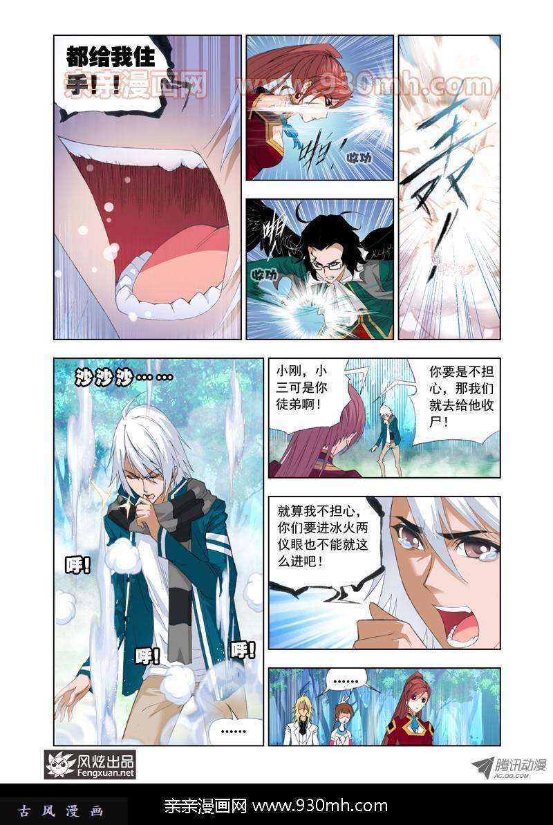 斗罗大陆第86话 万年魂环