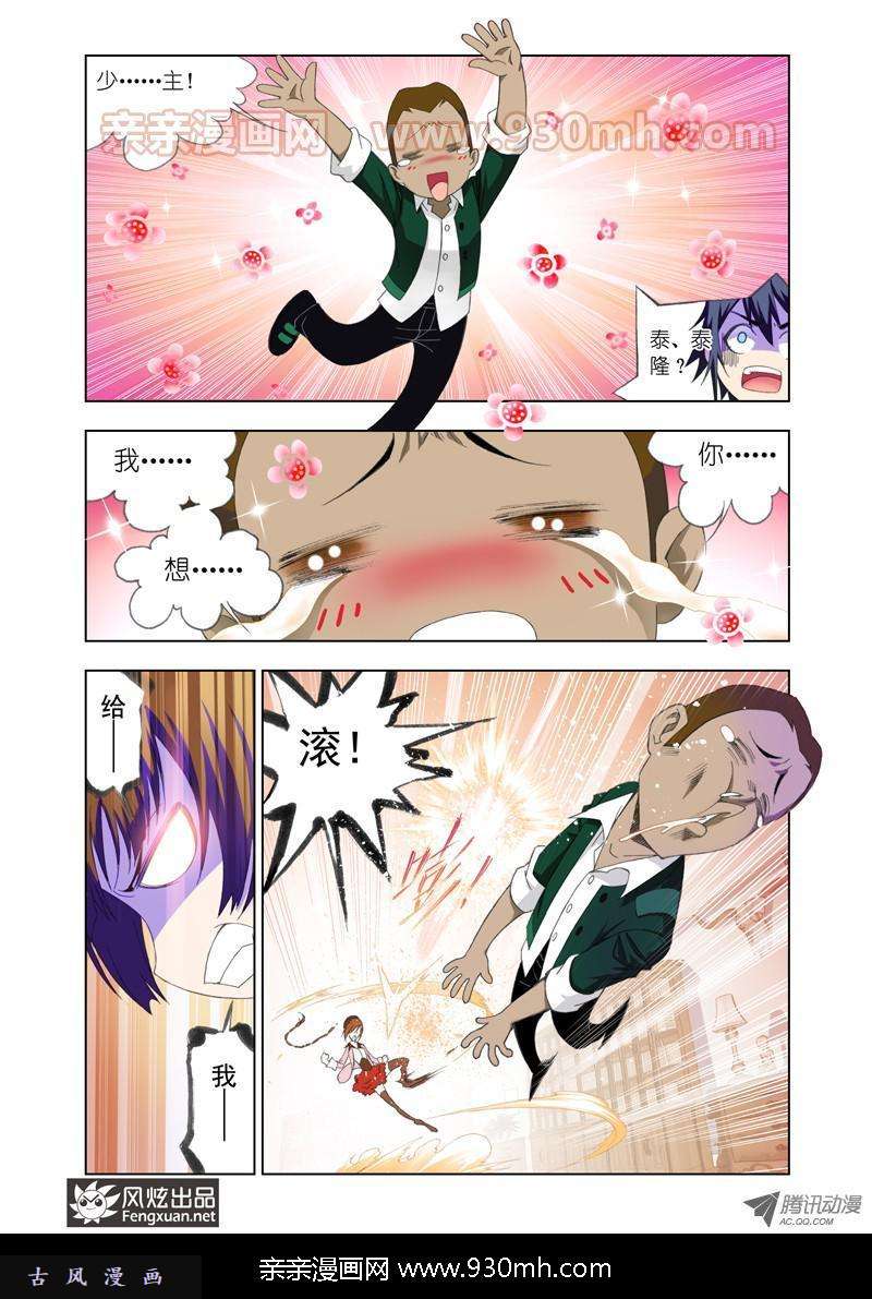 斗罗大陆第87话 赛前准备