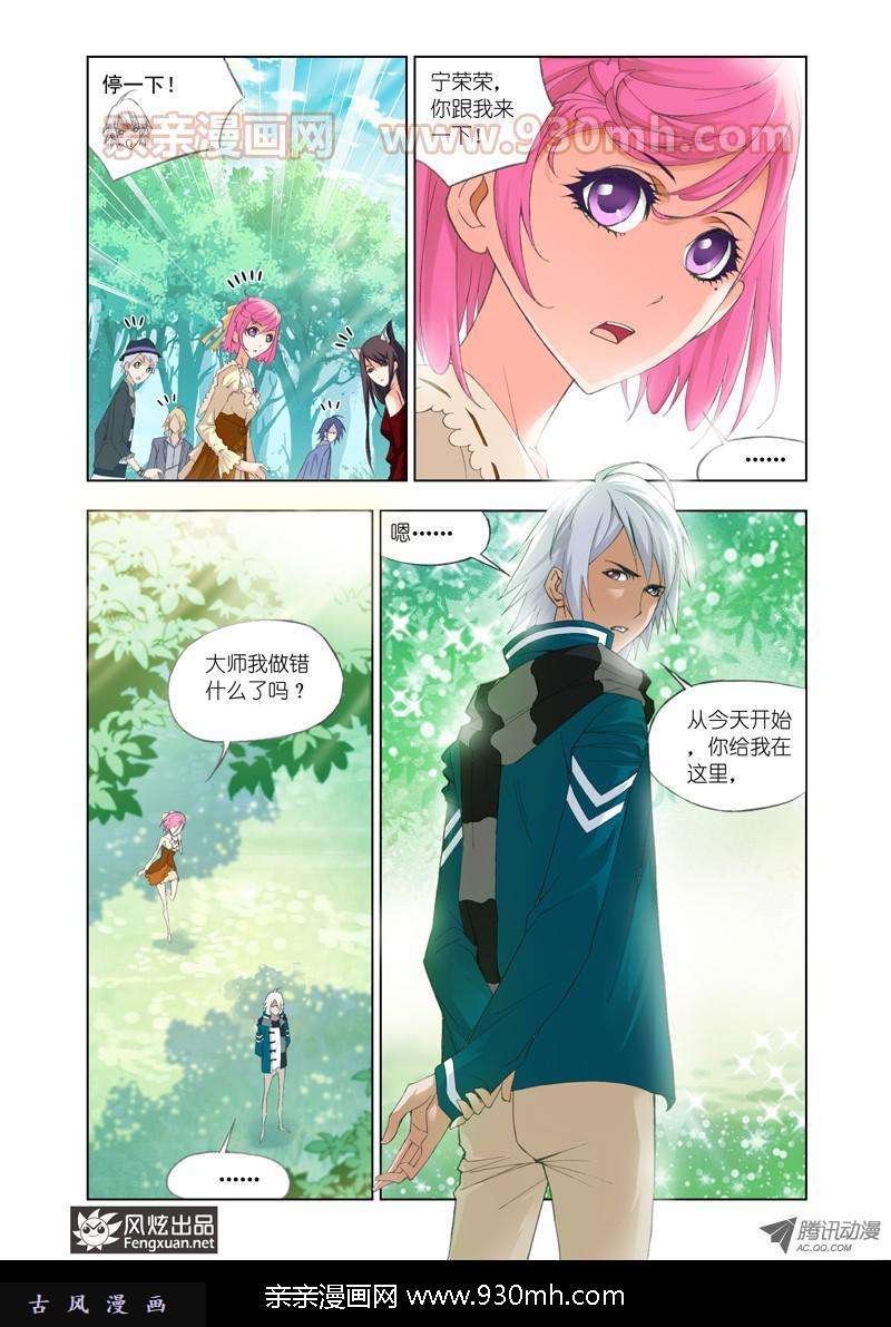 斗罗大陆第87话 赛前准备