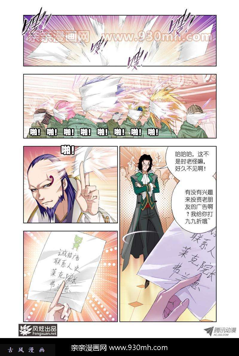 斗罗大陆第88话 开赛！
