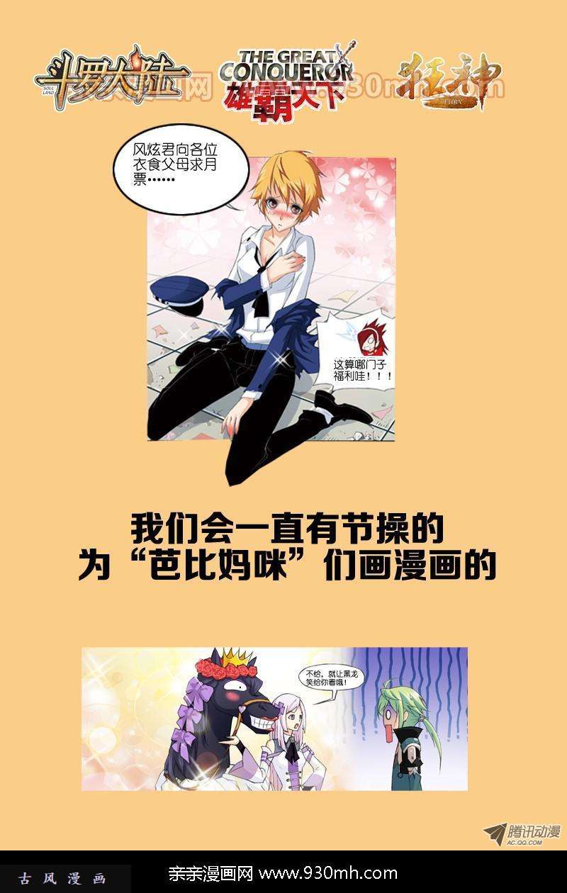 斗罗大陆第89话 一分钟完胜