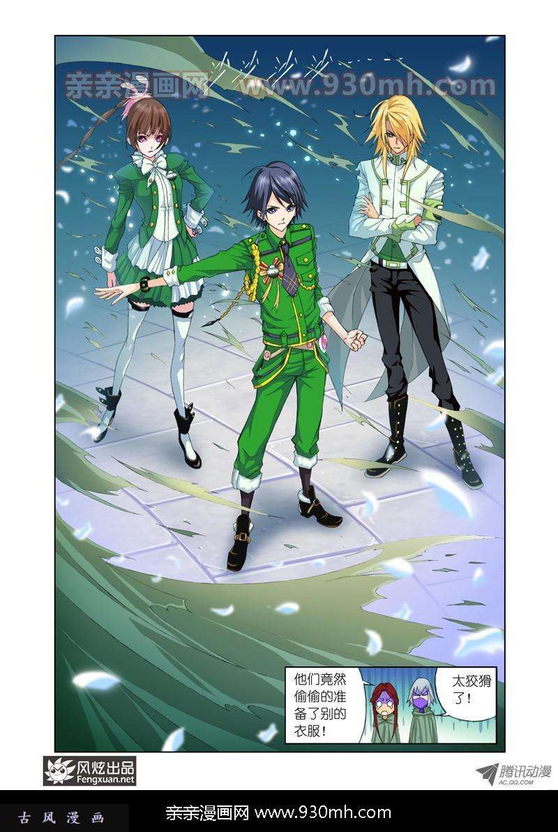 斗罗大陆第89话 一分钟完胜