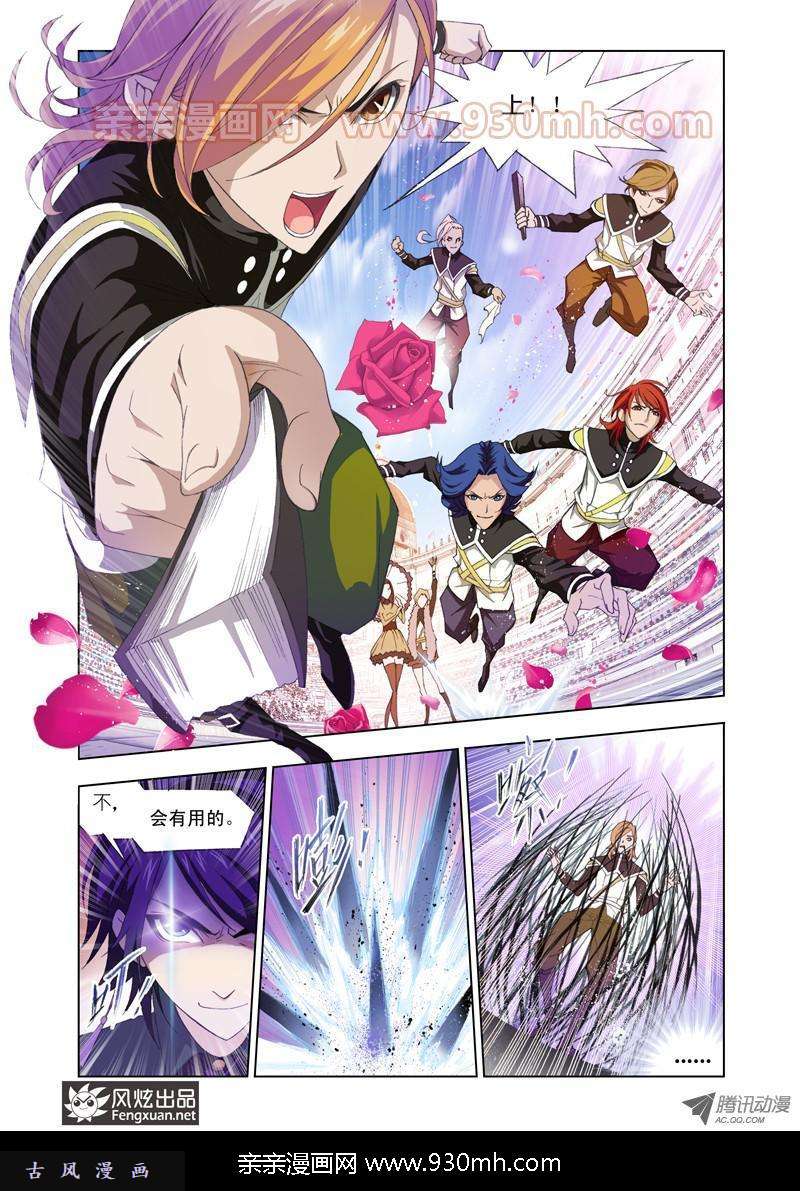 斗罗大陆第89话 一分钟完胜