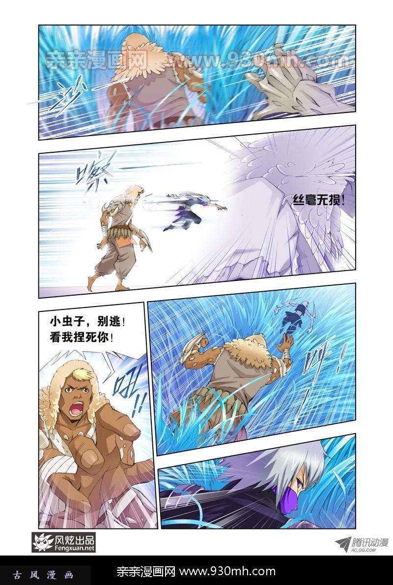 斗罗大陆第91话 迎战象甲(上)