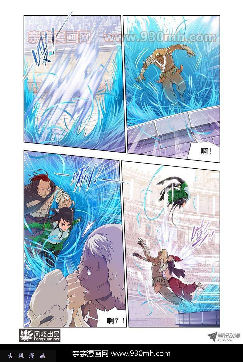 斗罗大陆第91话 迎战象甲(上)