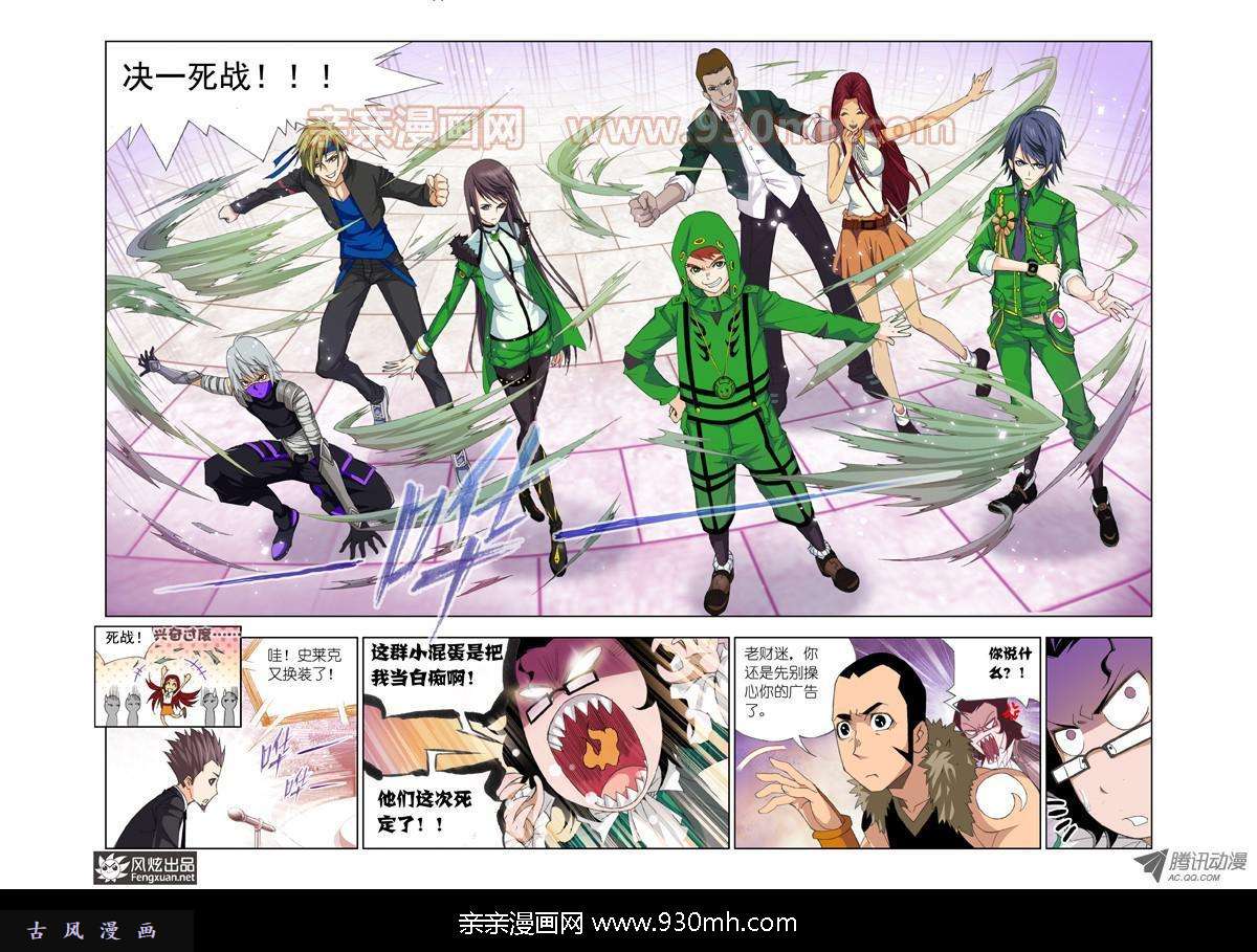 斗罗大陆第91话 迎战象甲(上)