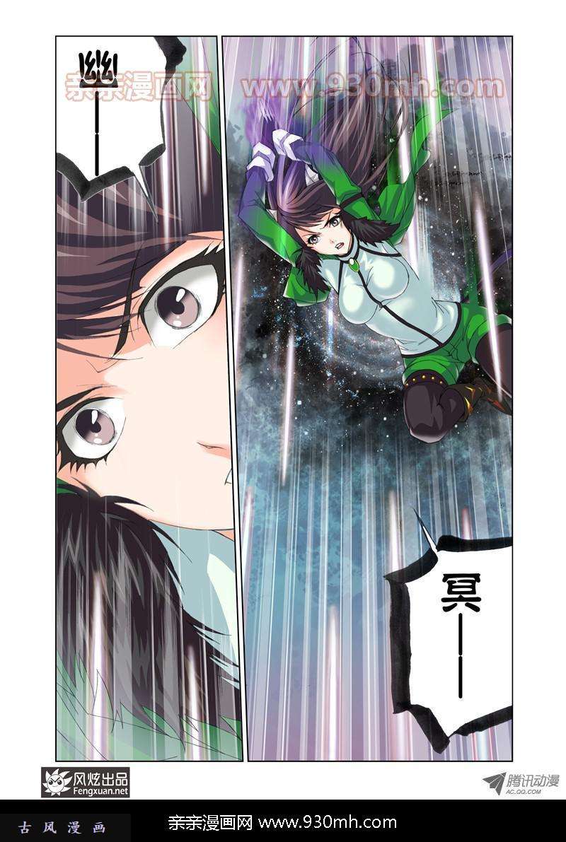 斗罗大陆第93话 迎战象甲(下)