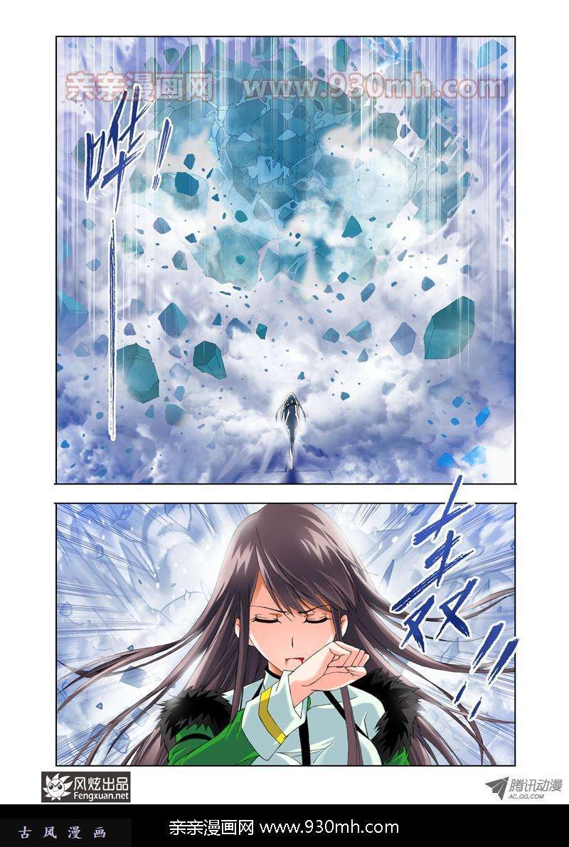 斗罗大陆第93话 迎战象甲(下)