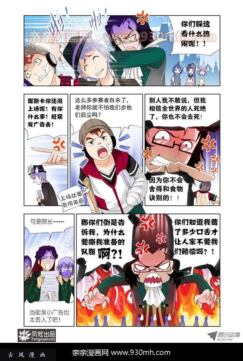 斗罗大陆第94话 幻境