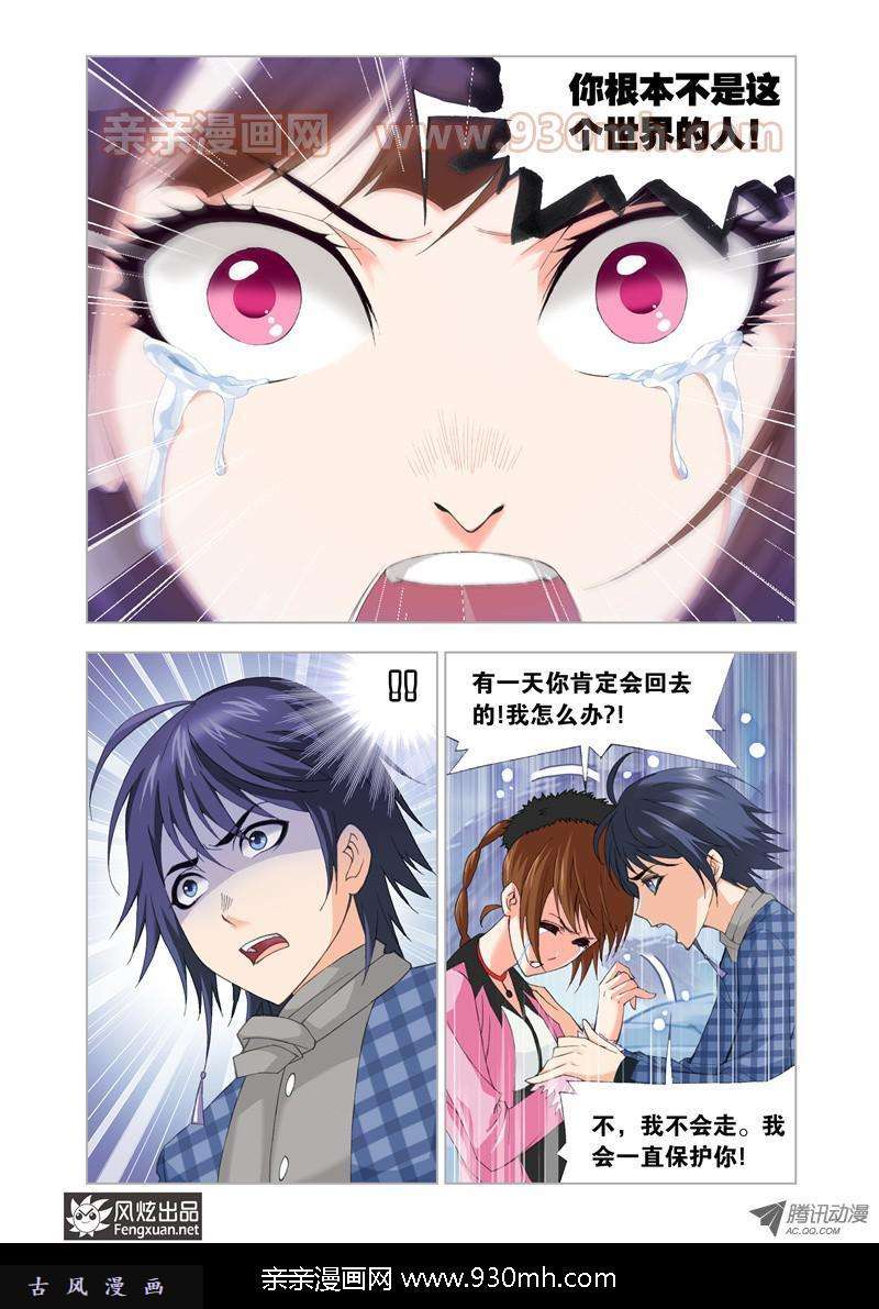 斗罗大陆第94话 幻境