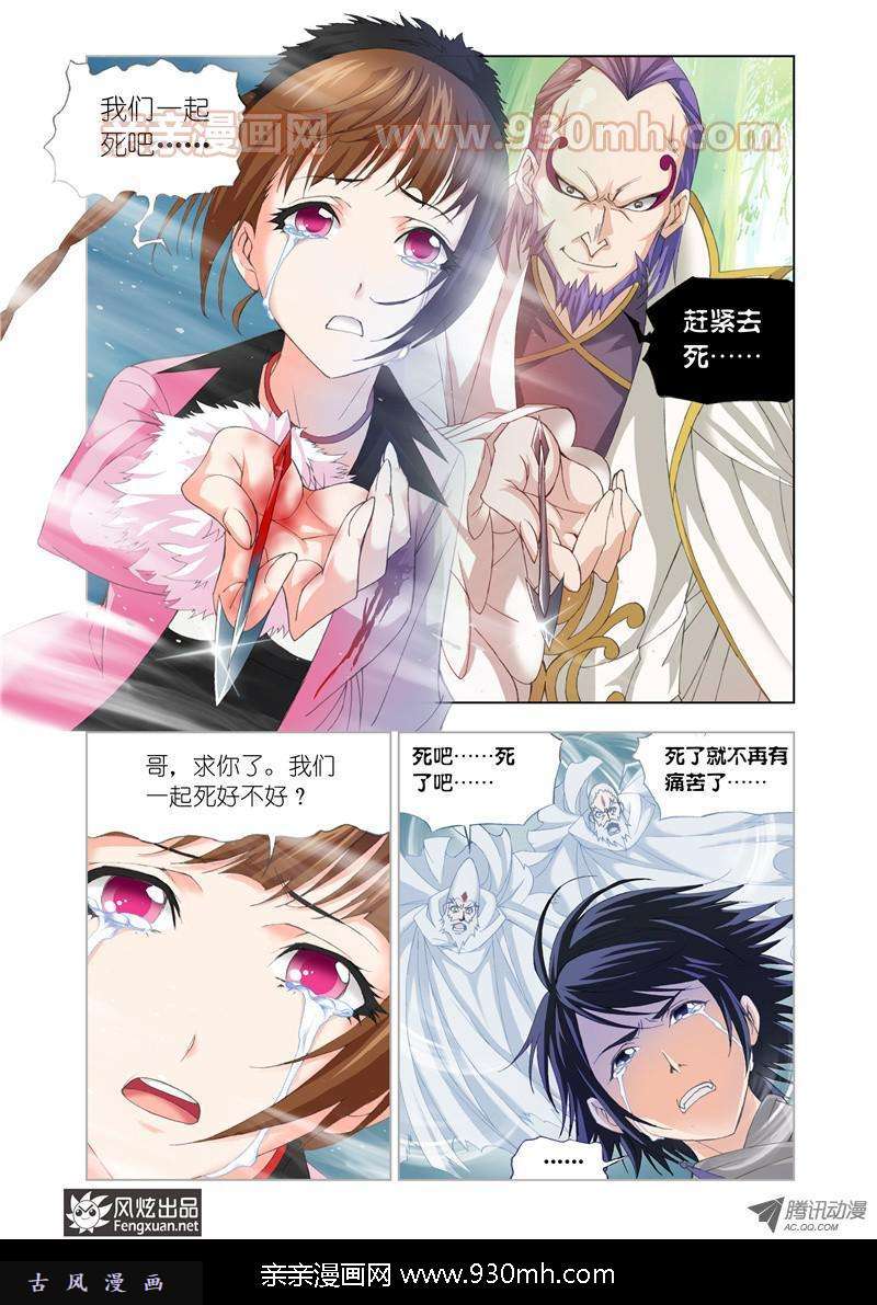 斗罗大陆第94话 幻境