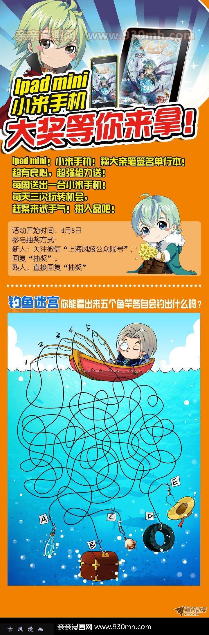 斗罗大陆第94话 幻境