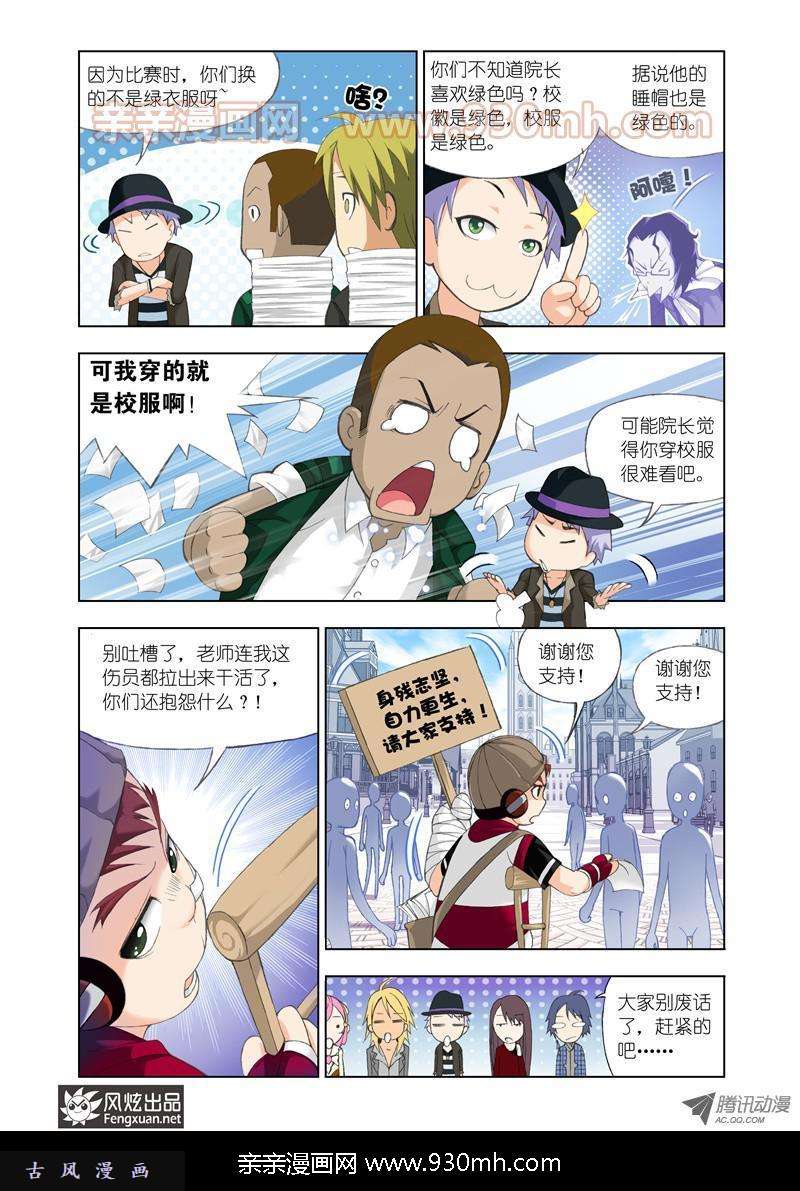 斗罗大陆第94话 幻境