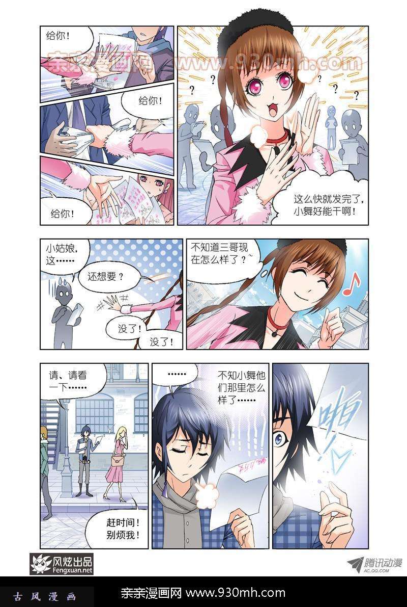 斗罗大陆第94话 幻境