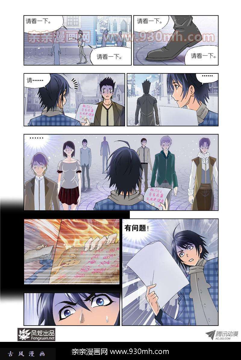 斗罗大陆第94话 幻境