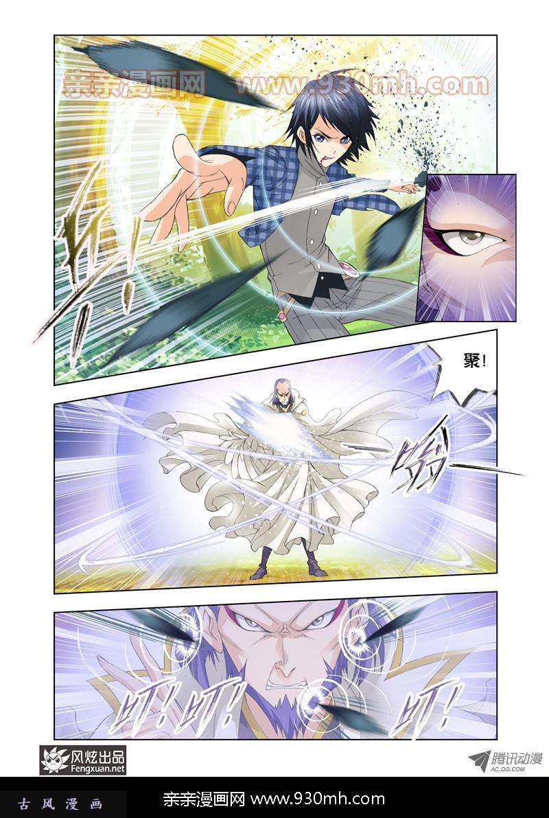 斗罗大陆第95话 头部魂骨