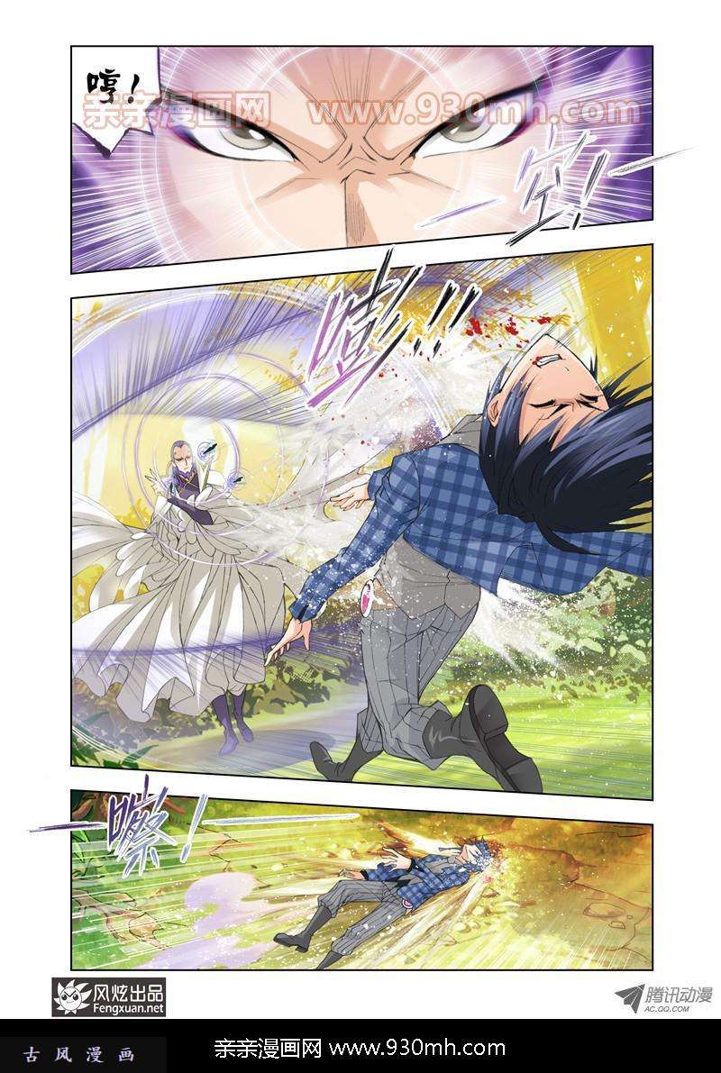 斗罗大陆第95话 头部魂骨