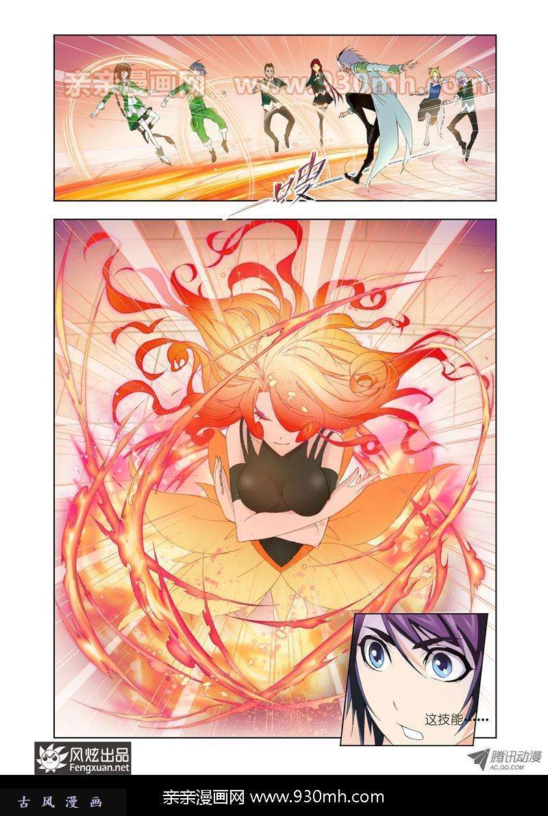 斗罗大陆第96话 迎战炽火（上）