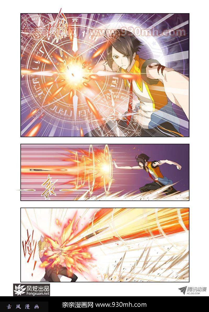 斗罗大陆第96话 迎战炽火（上）