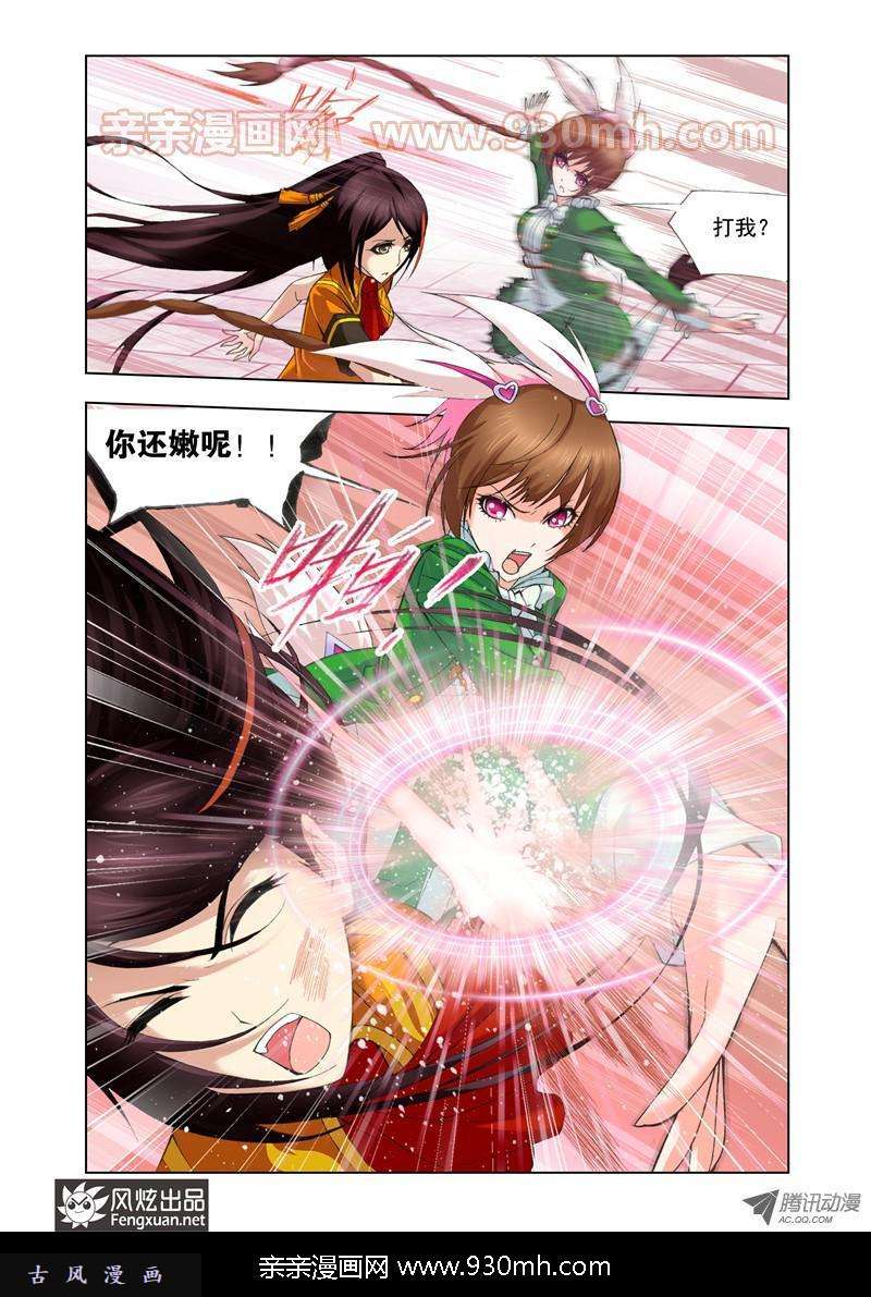 斗罗大陆第97话 迎战炽火（中）