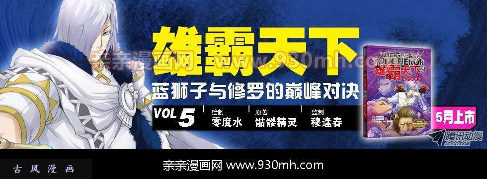 斗罗大陆第97话 迎战炽火（中）