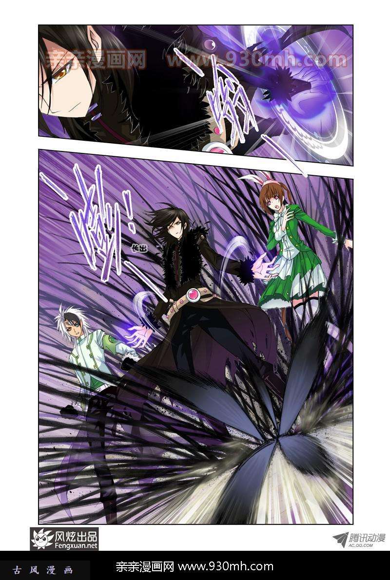 斗罗大陆第98话 迎战炽火（下）