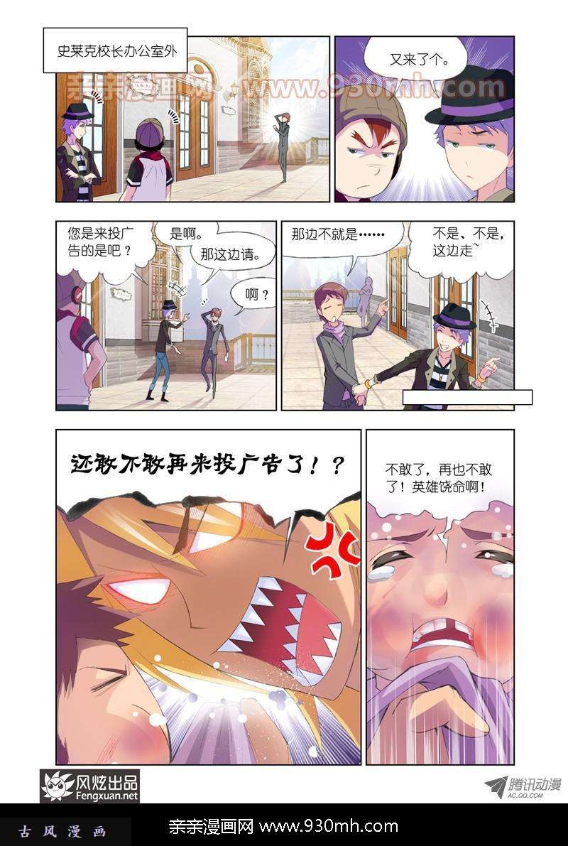 斗罗大陆第99话 修罗幻境