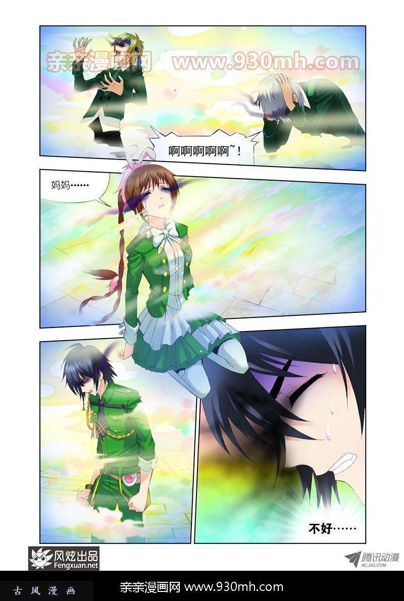 斗罗大陆第99话 修罗幻境