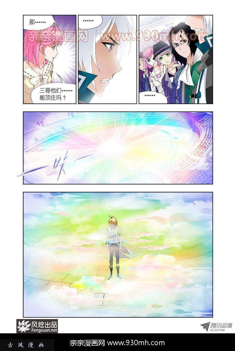 斗罗大陆第99话 修罗幻境