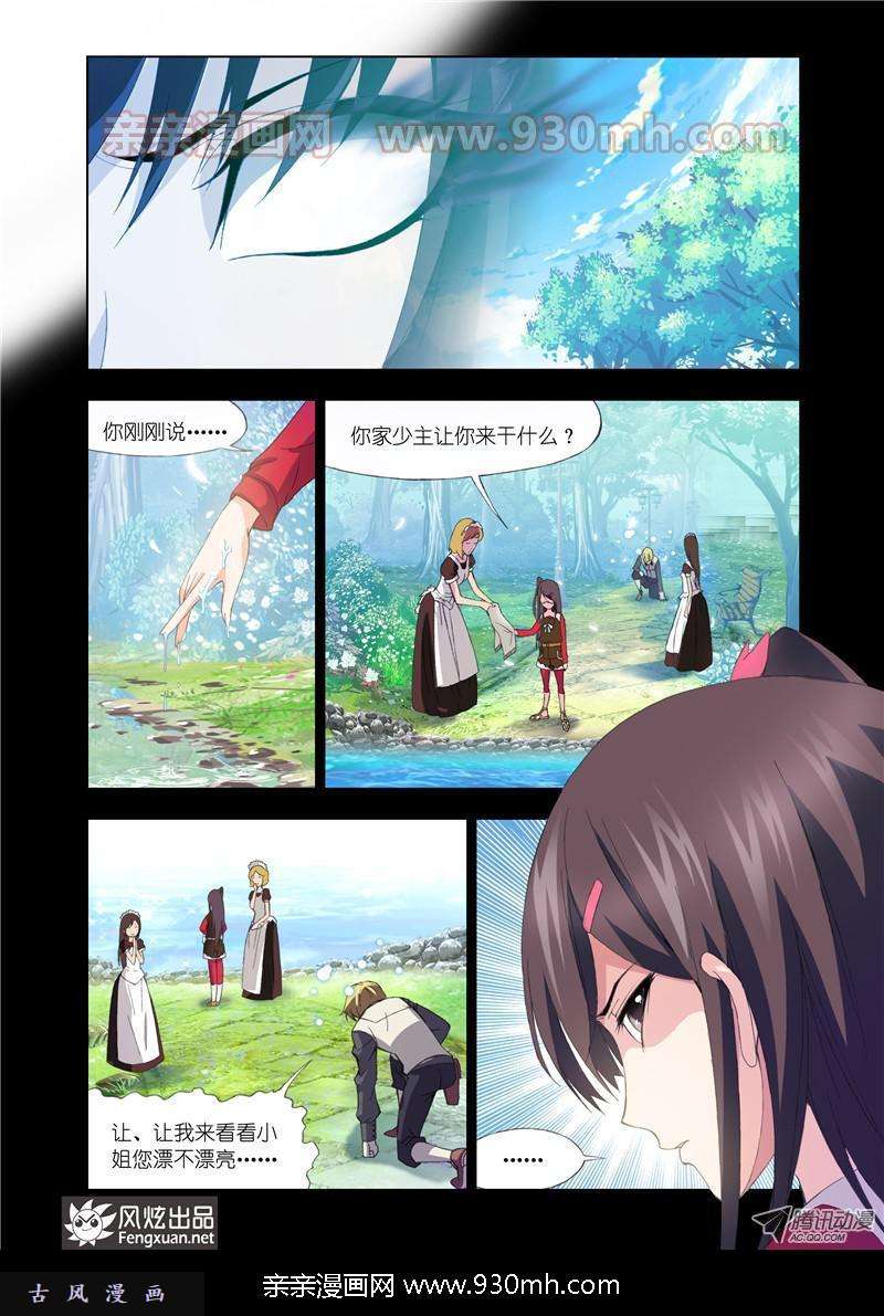 斗罗大陆第99话 修罗幻境