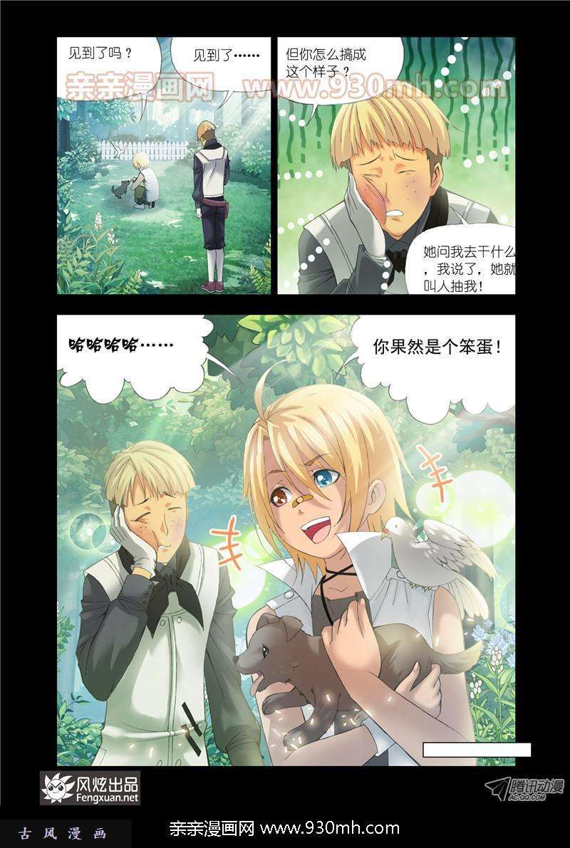 斗罗大陆第99话 修罗幻境