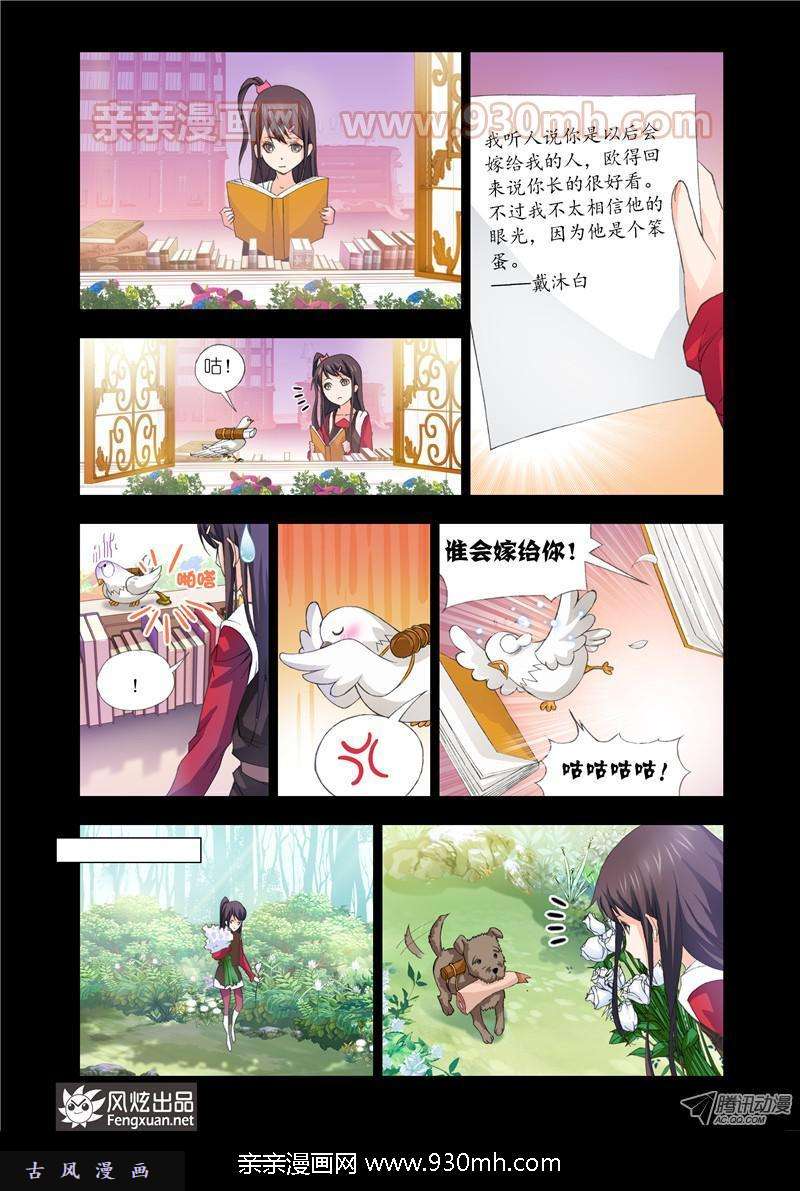 斗罗大陆第99话 修罗幻境