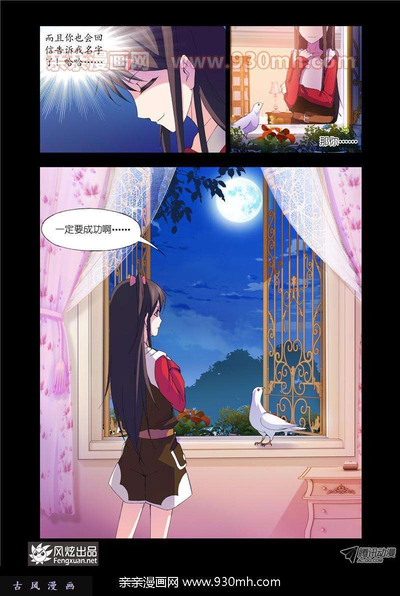 斗罗大陆第99话 修罗幻境