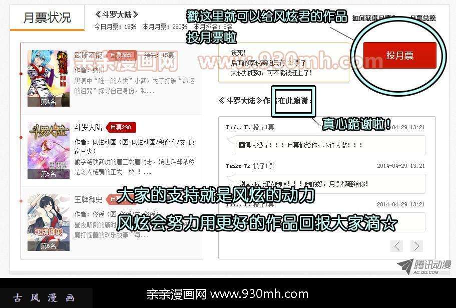 斗罗大陆第99话 修罗幻境