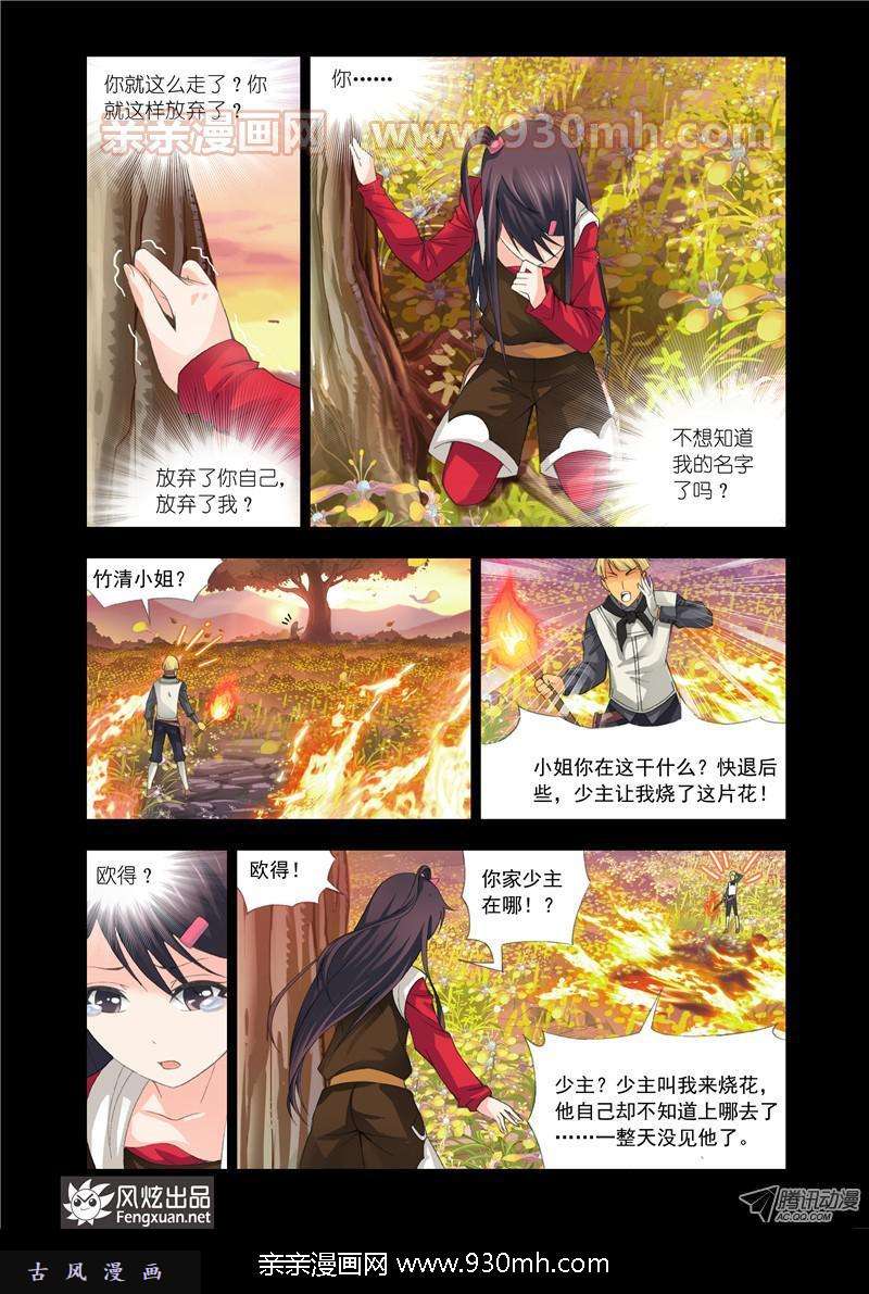 斗罗大陆第100话 话忆