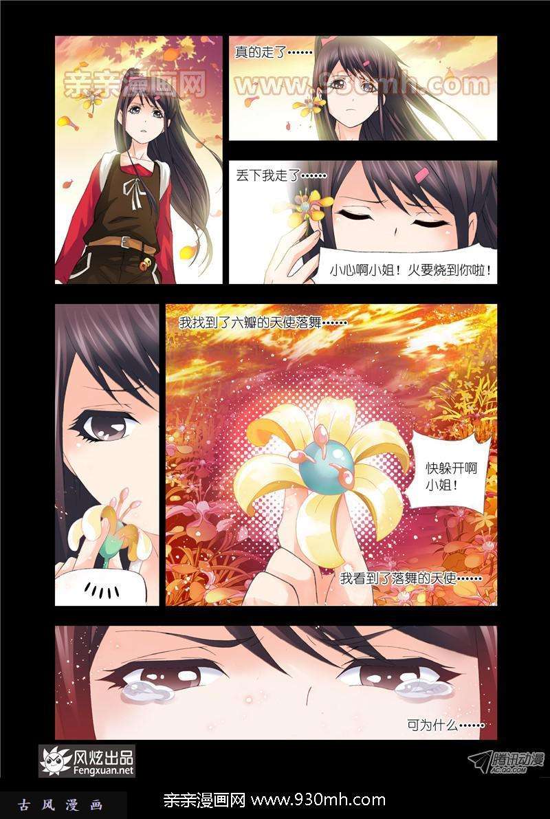 斗罗大陆第100话 话忆