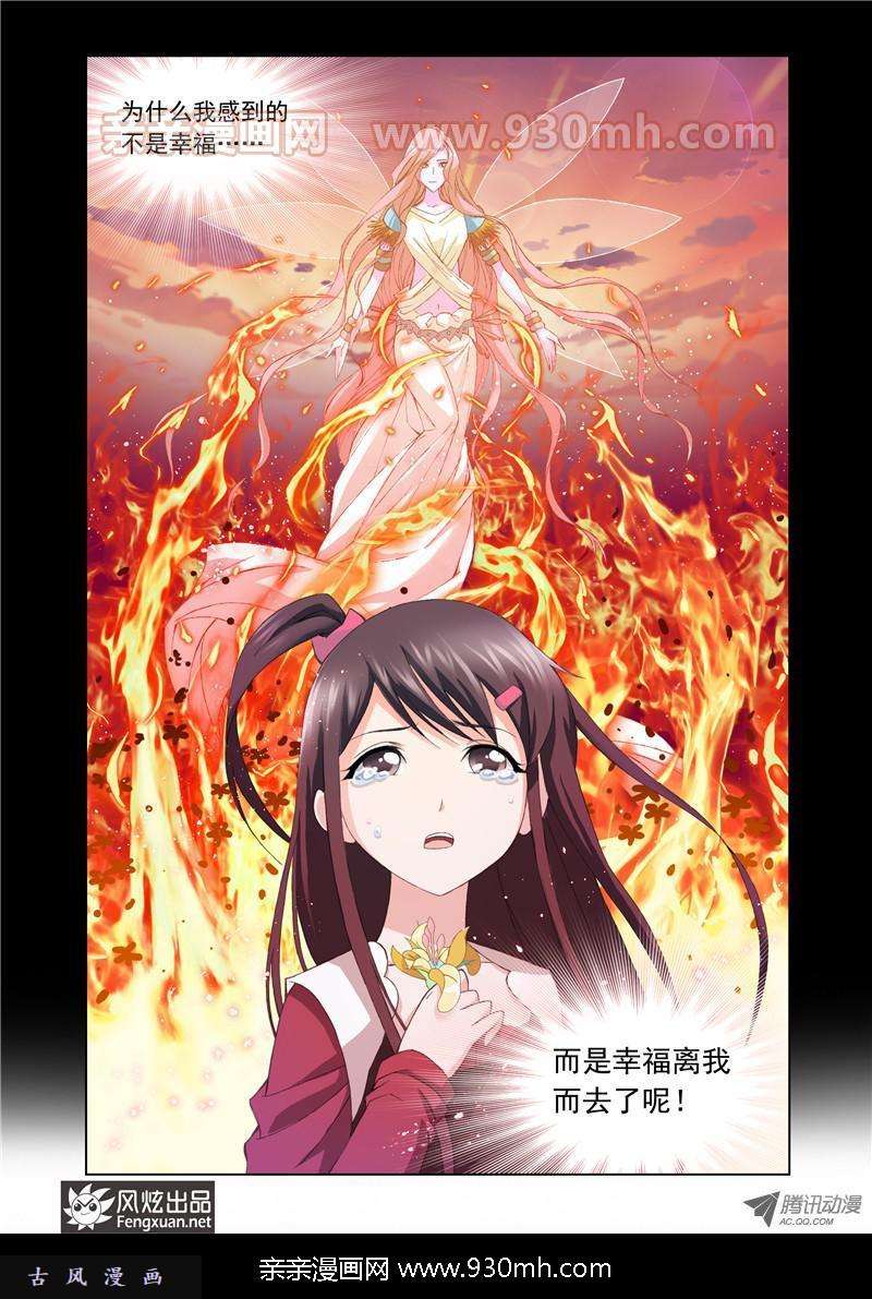 斗罗大陆第100话 话忆
