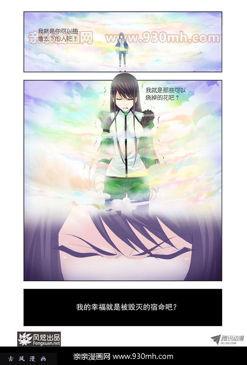 斗罗大陆第100话 话忆