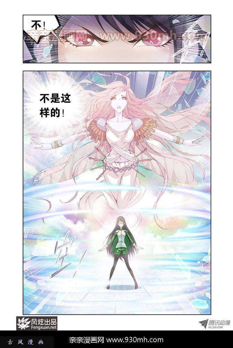 斗罗大陆第100话 话忆