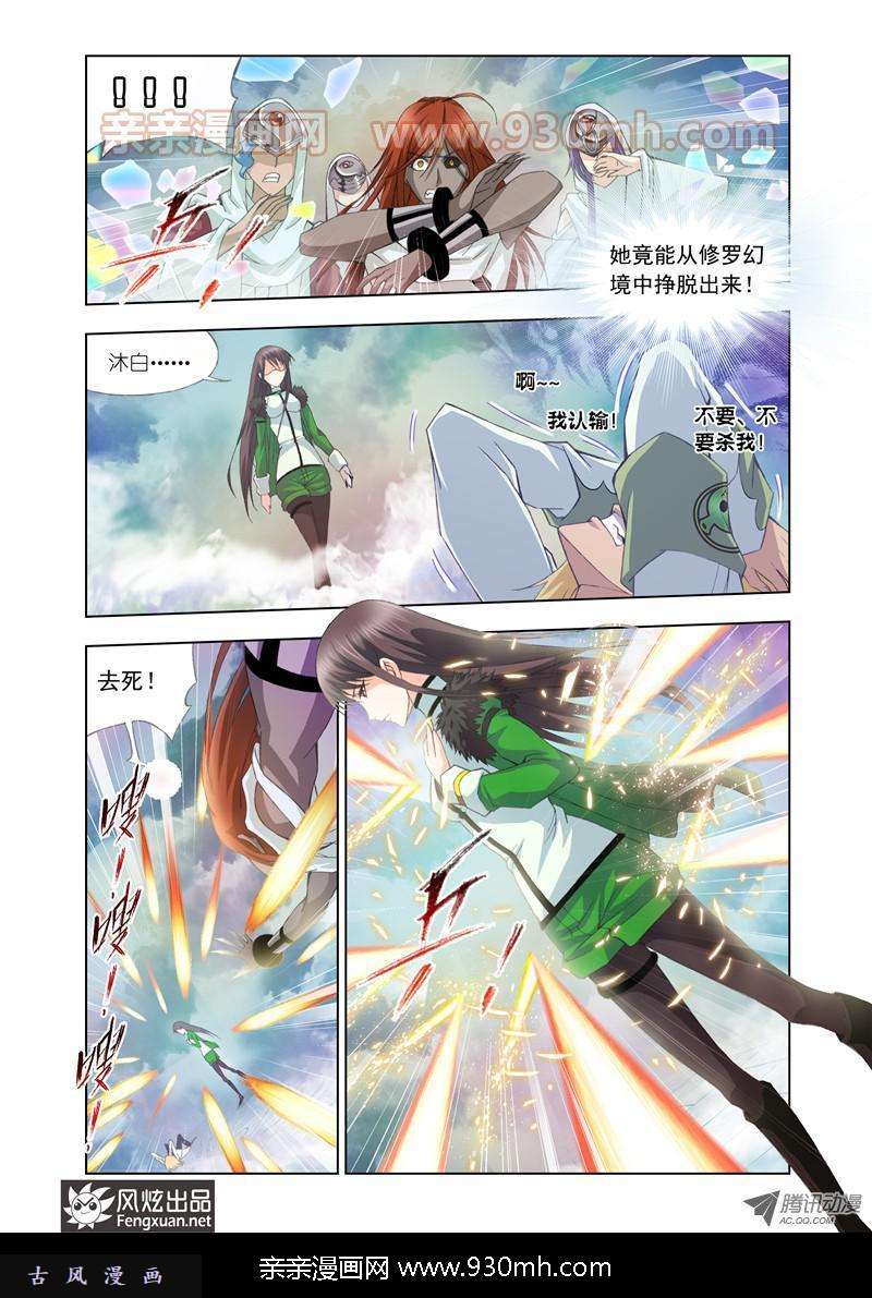 斗罗大陆第100话 话忆